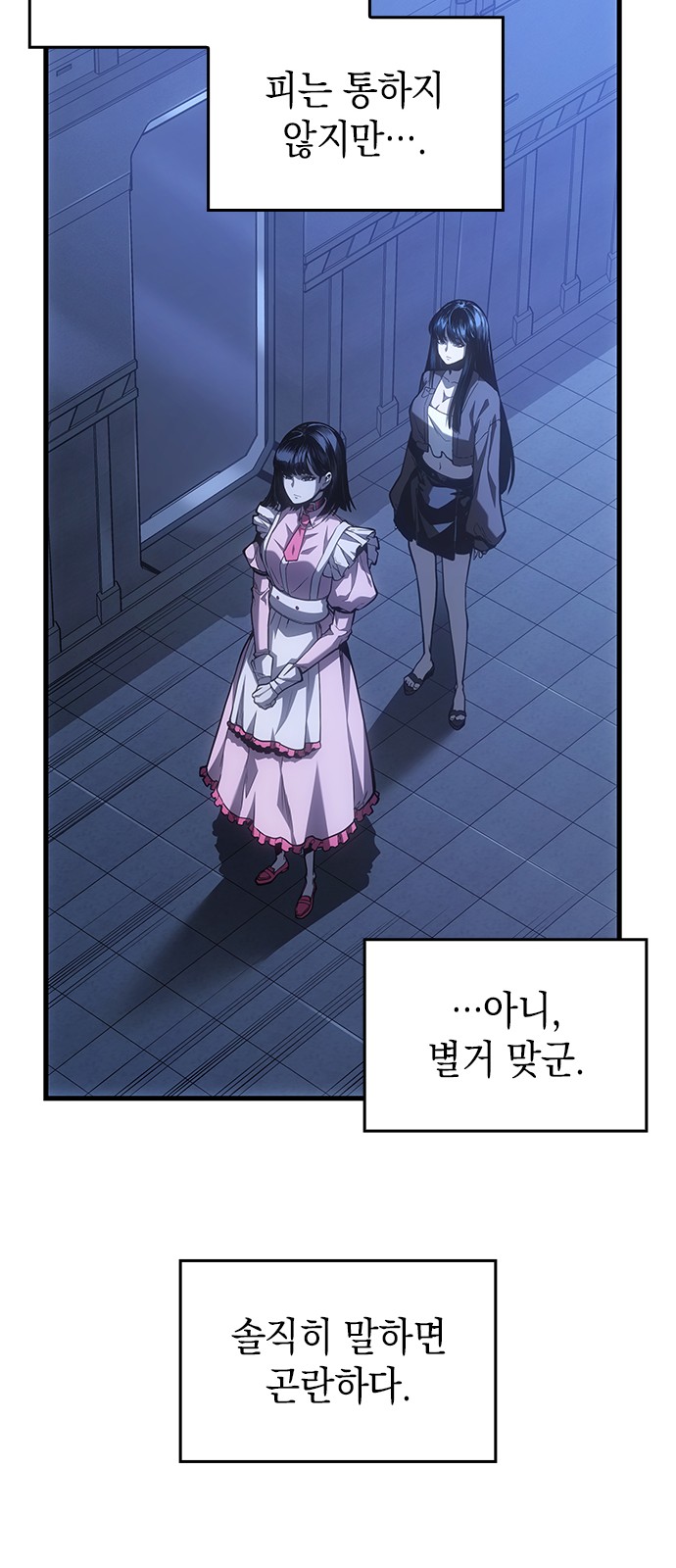 76 페이지