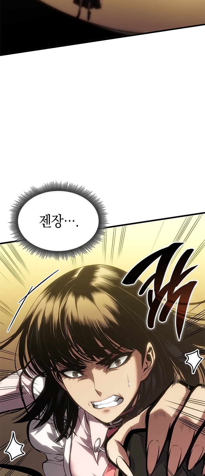 76 페이지