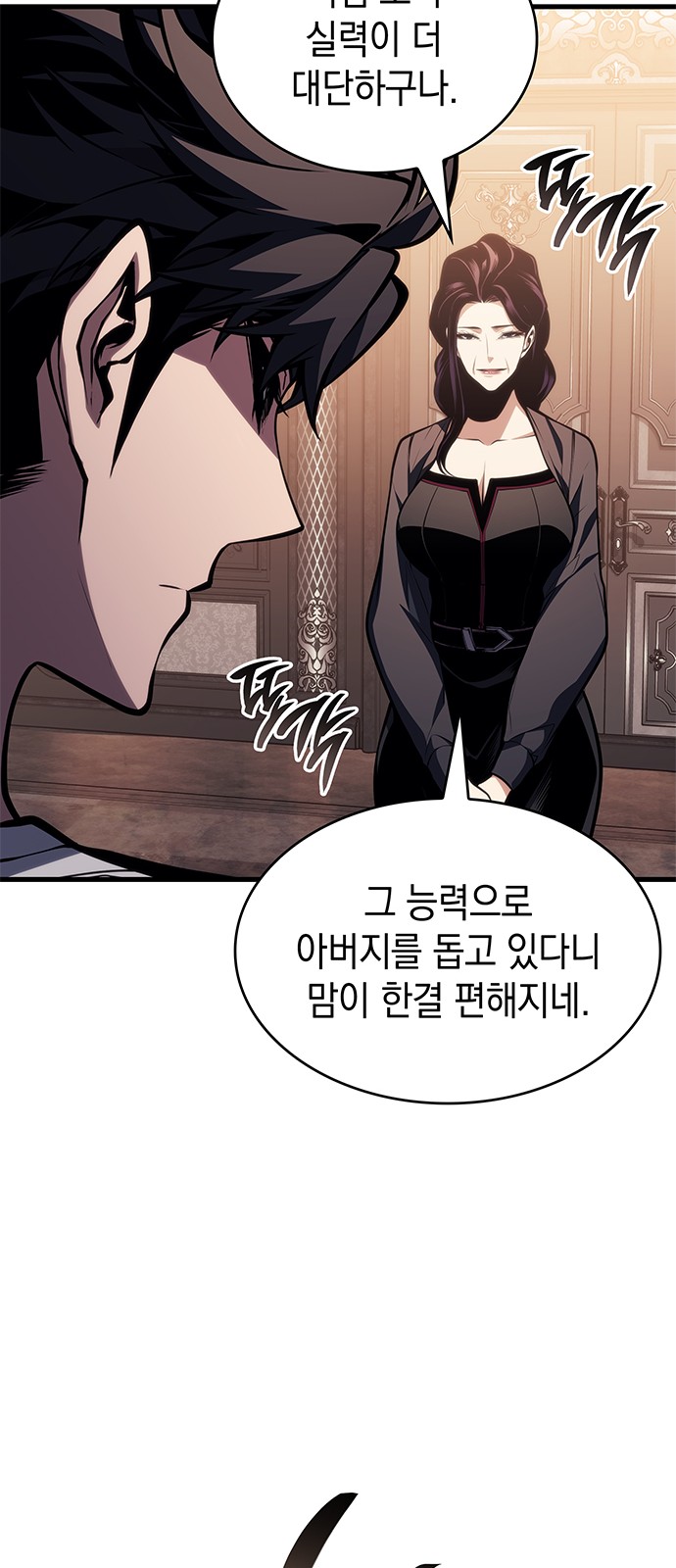 54 페이지