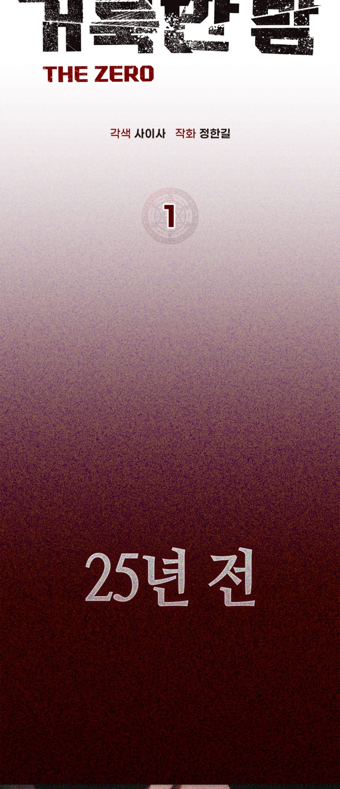 77 페이지