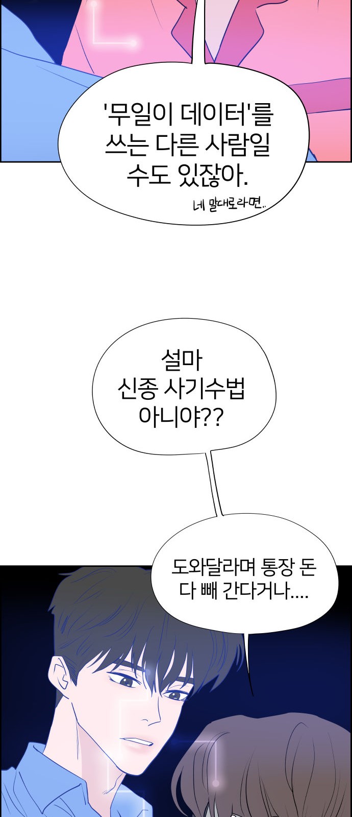 102 페이지
