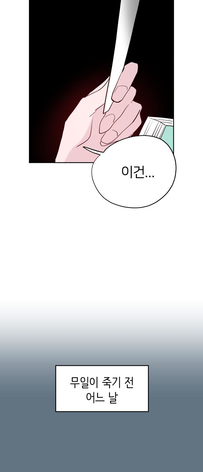 109 페이지