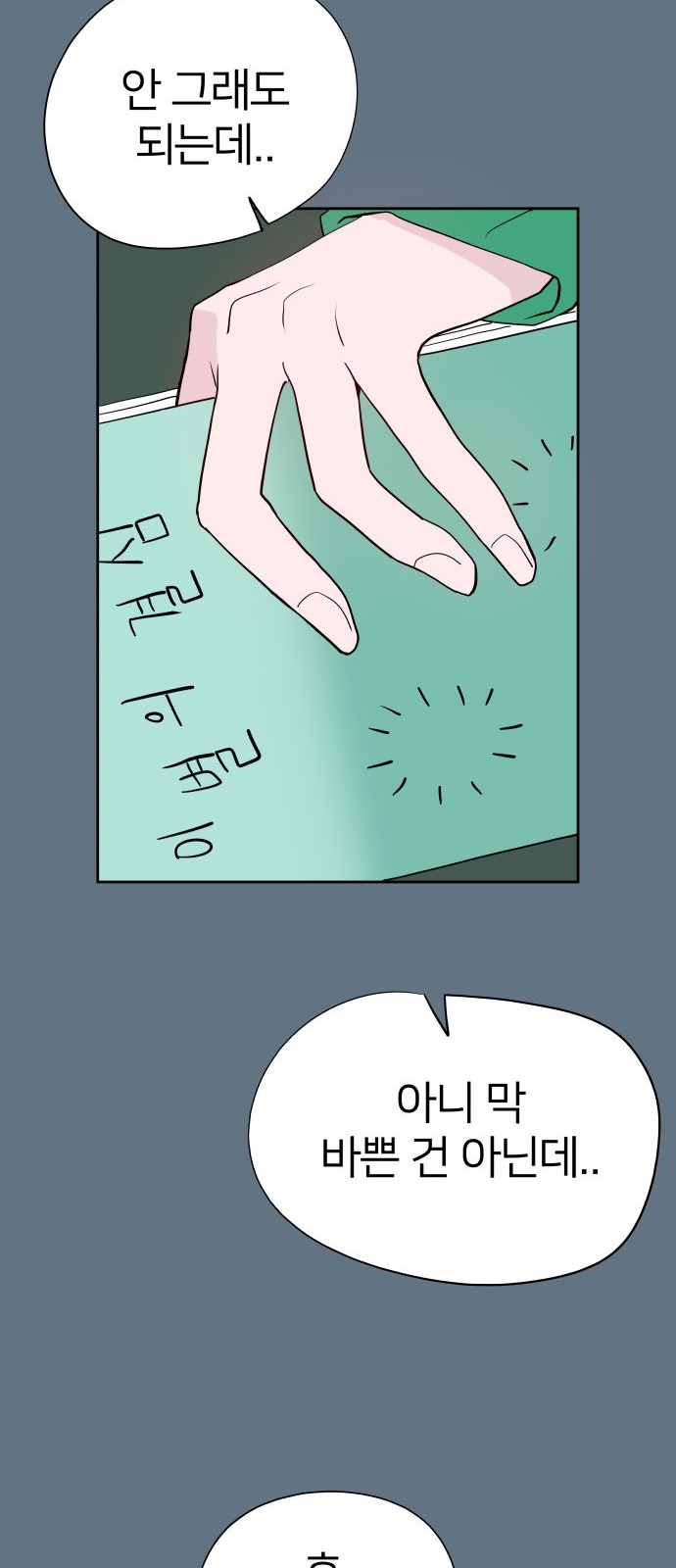 111 페이지