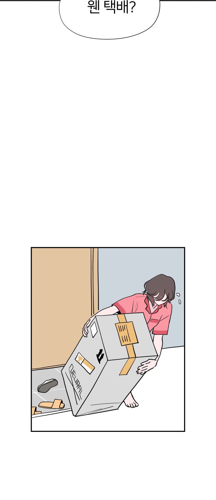 69 페이지