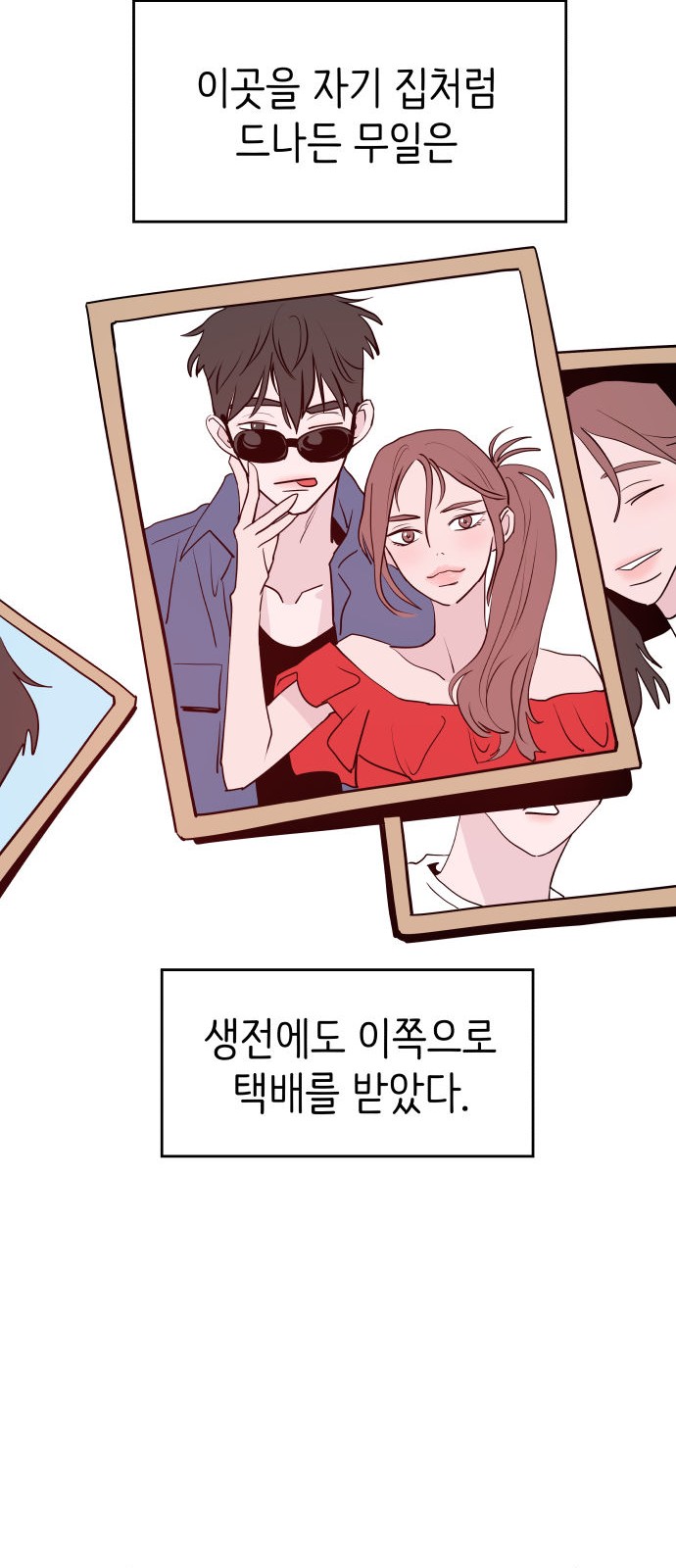 73 페이지