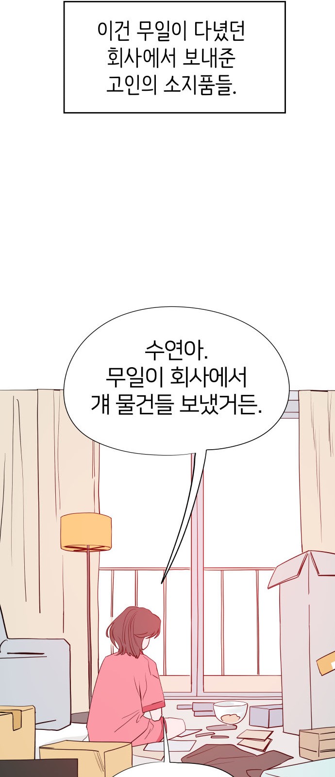 74 페이지