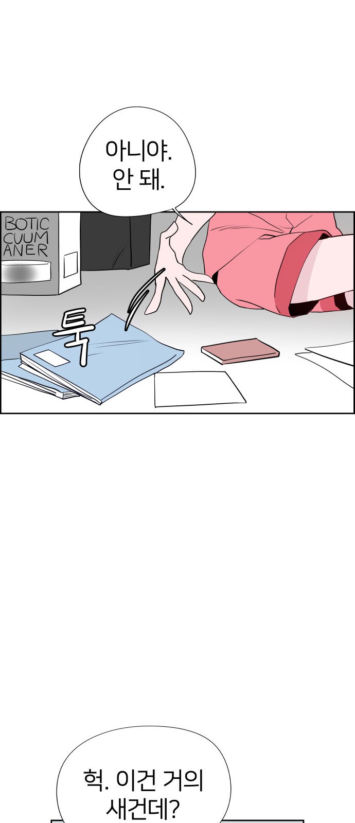 77 페이지