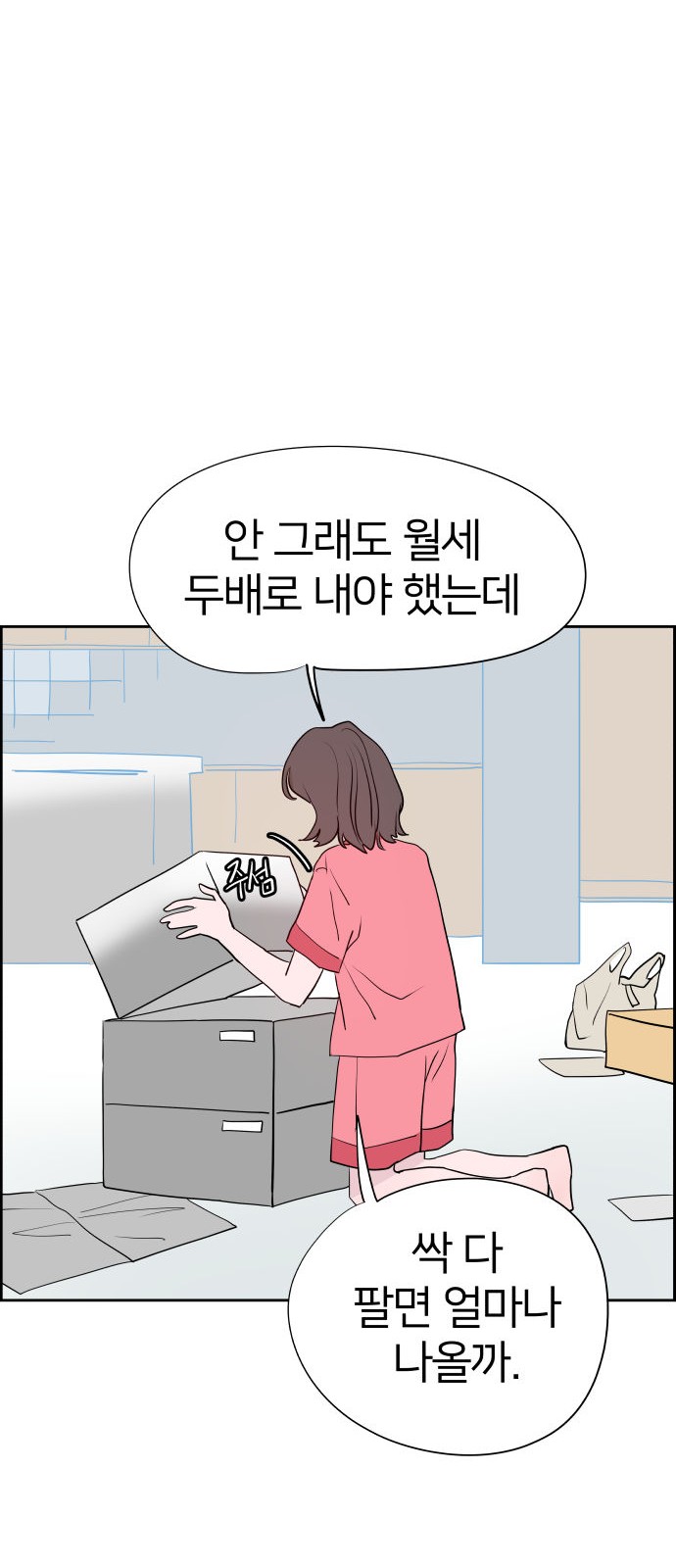80 페이지