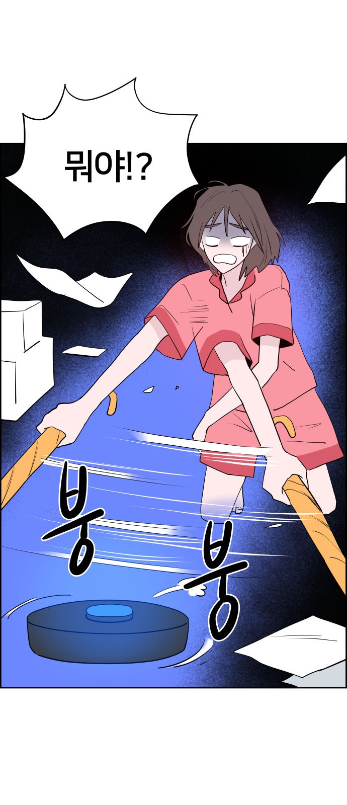 84 페이지