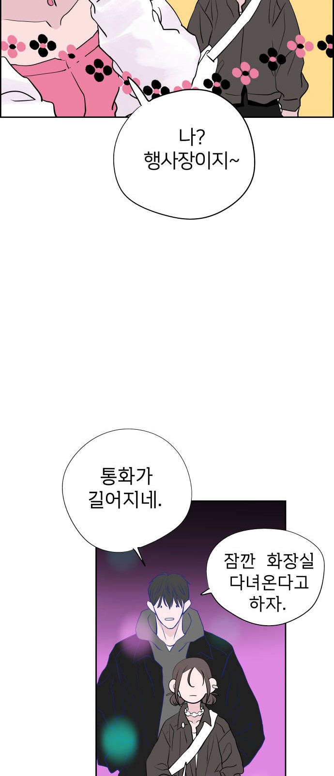 68 페이지