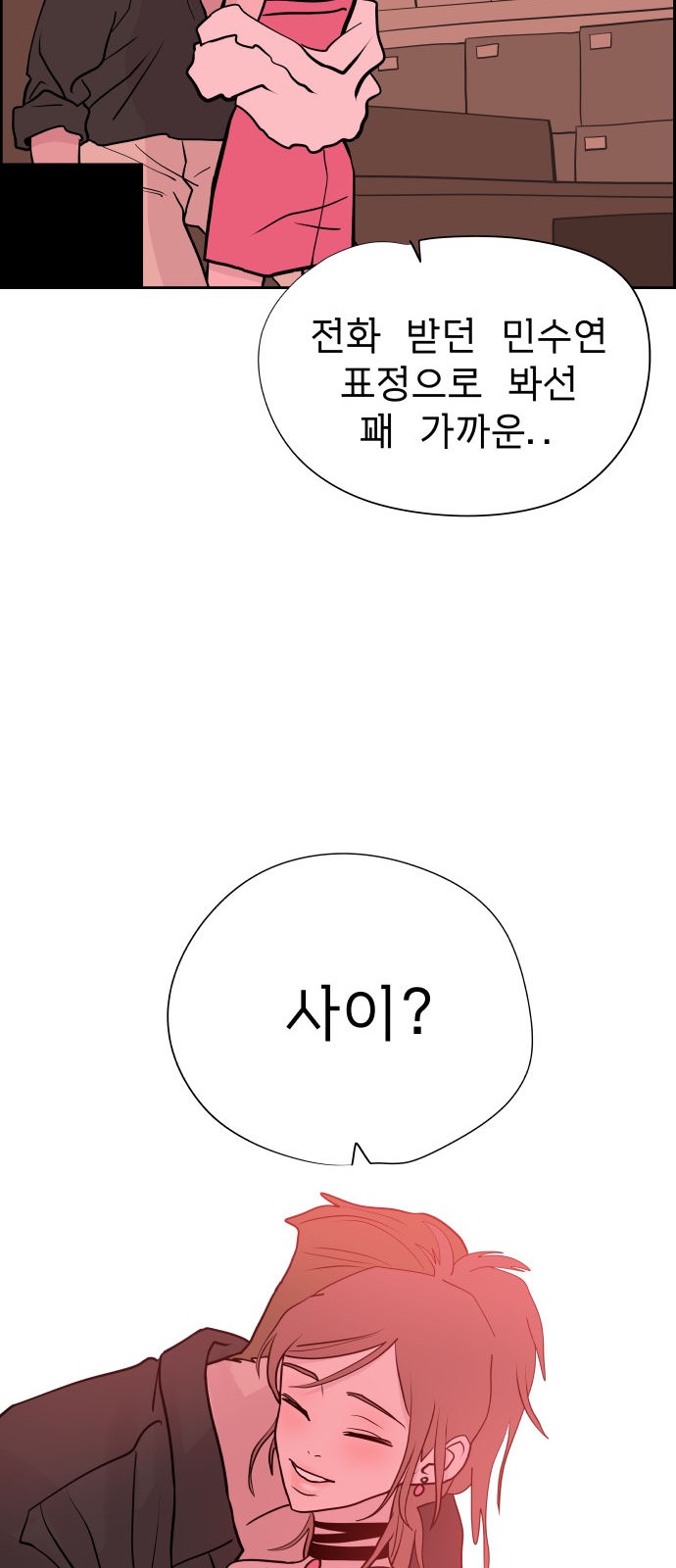 83 페이지