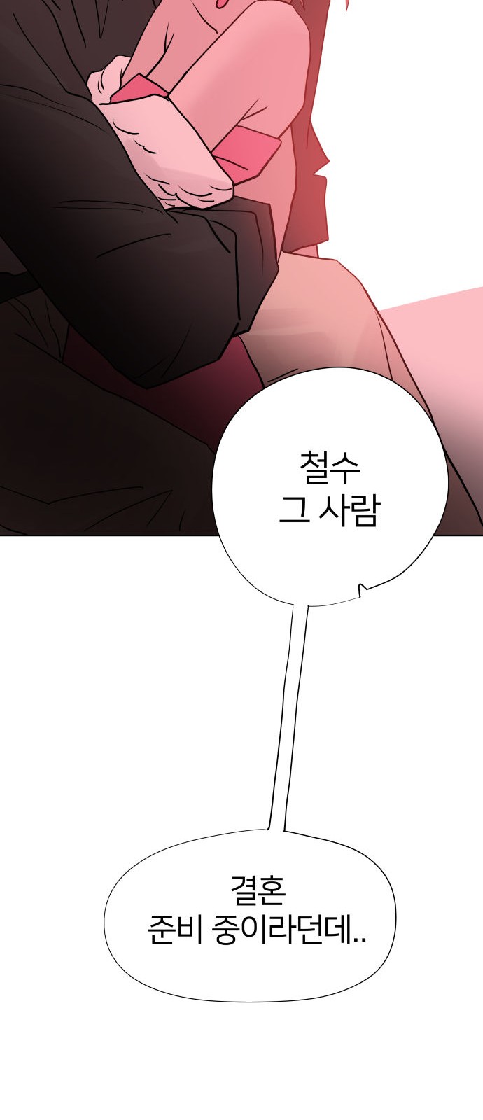 84 페이지