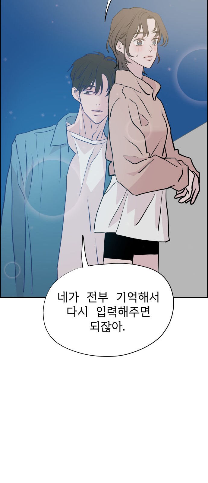 86 페이지
