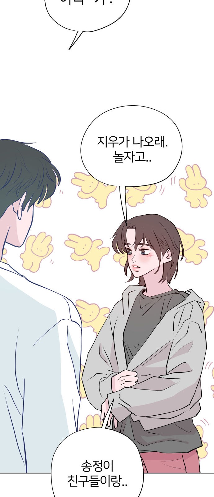 73 페이지