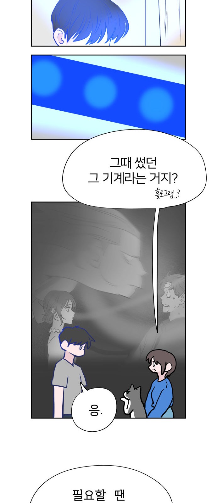 66 페이지