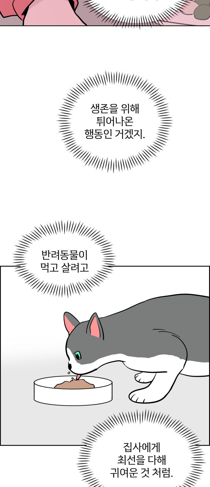 71 페이지