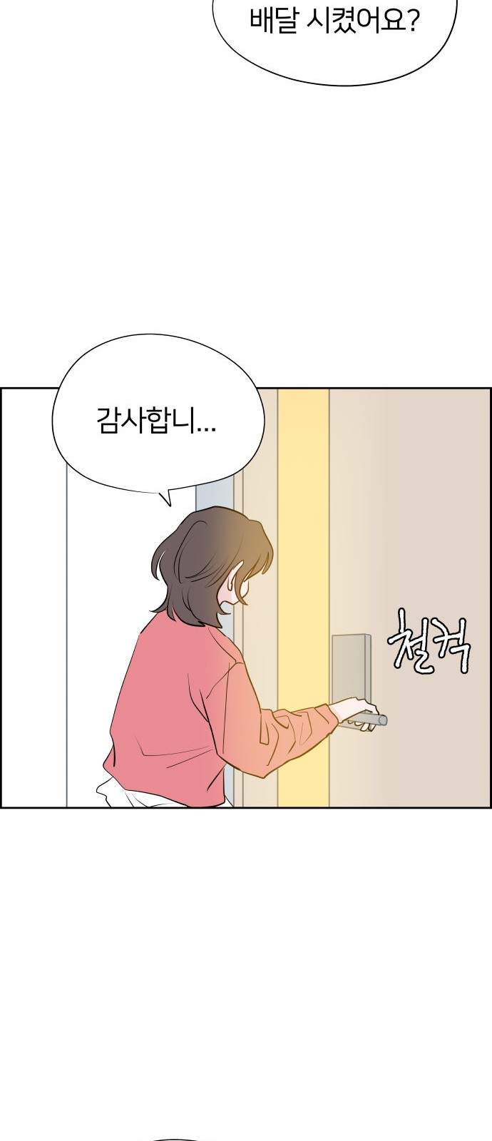 73 페이지