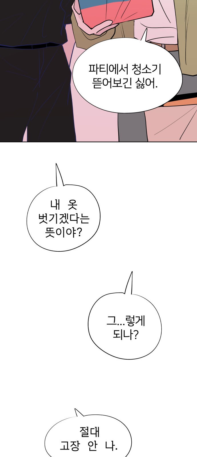 88 페이지