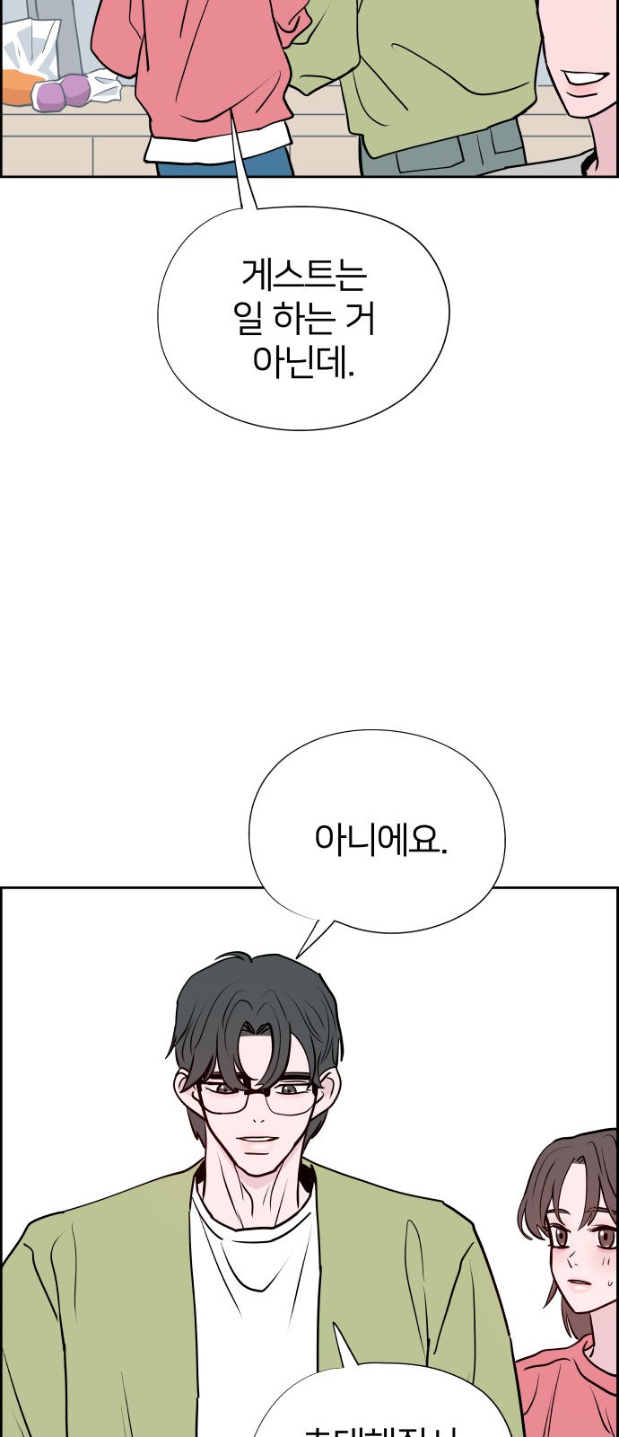 24 페이지