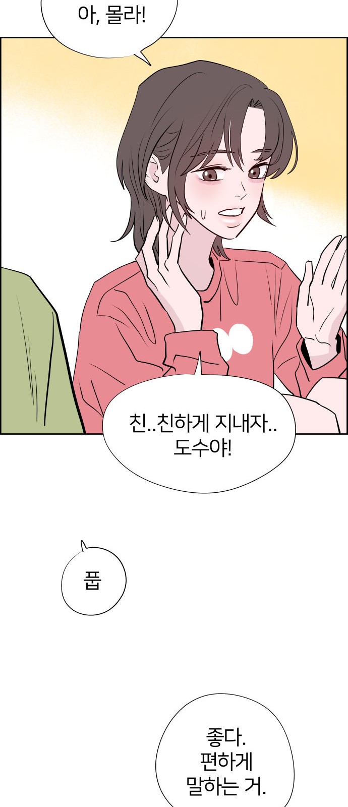 65 페이지