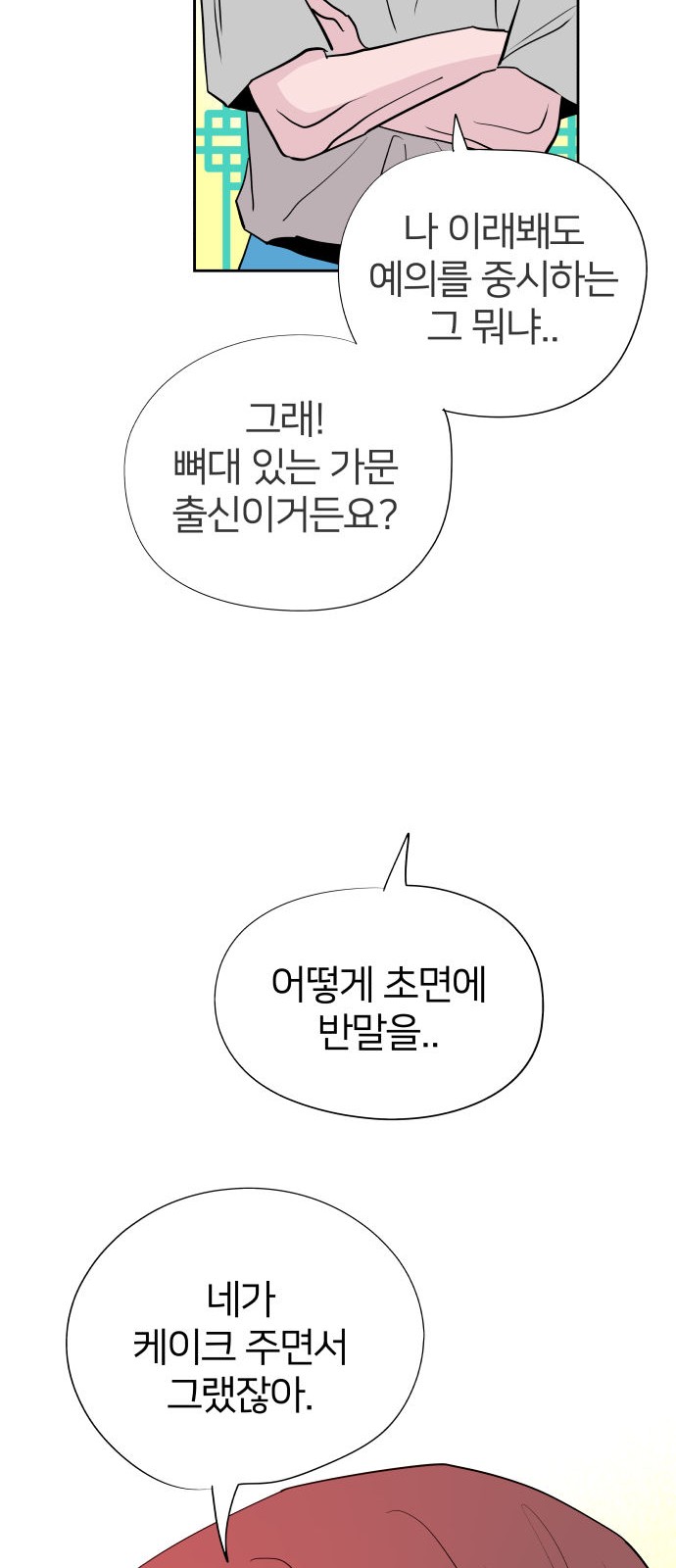 69 페이지