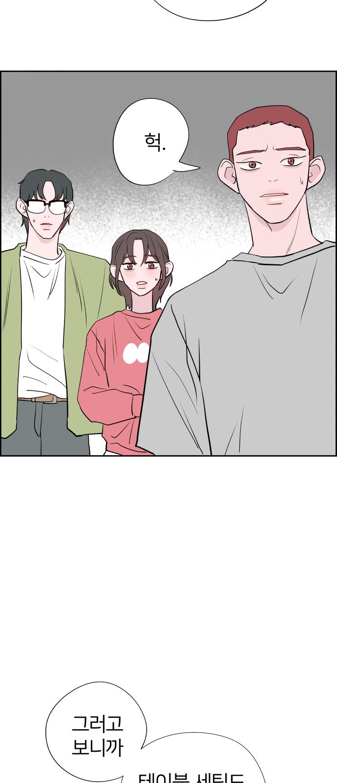 84 페이지