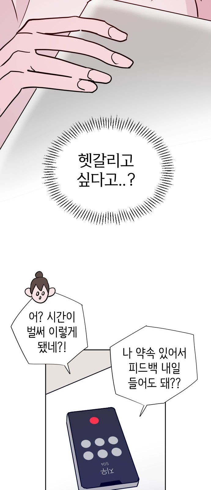 73 페이지