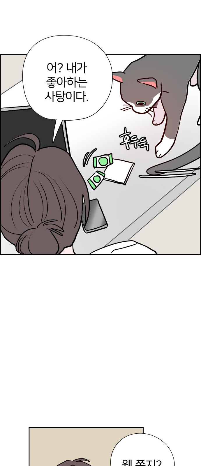 76 페이지