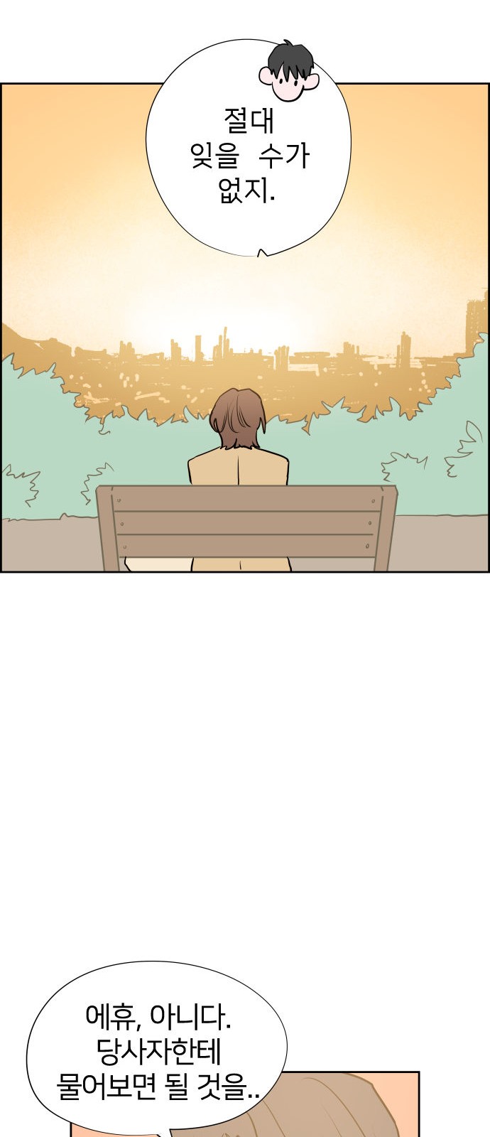 54 페이지