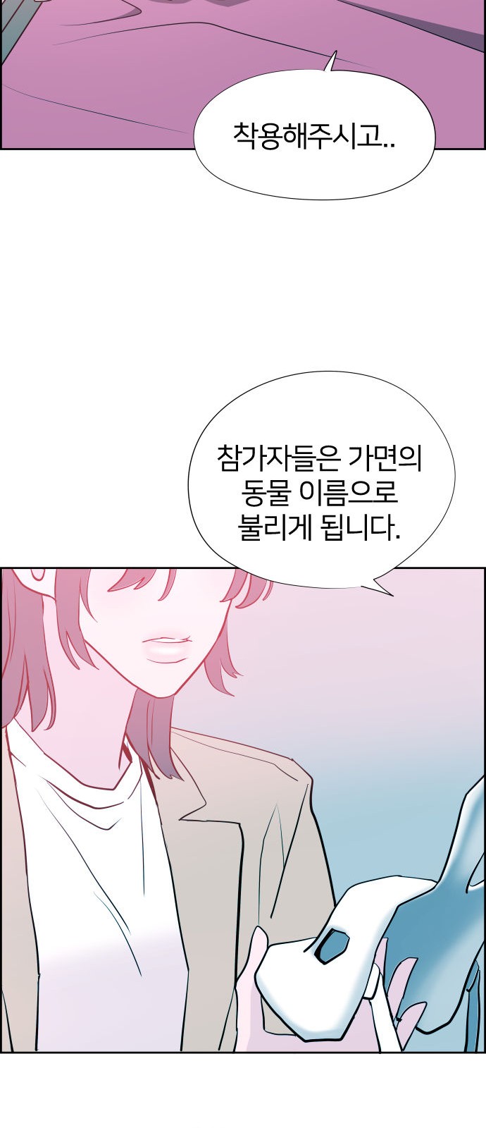 68 페이지