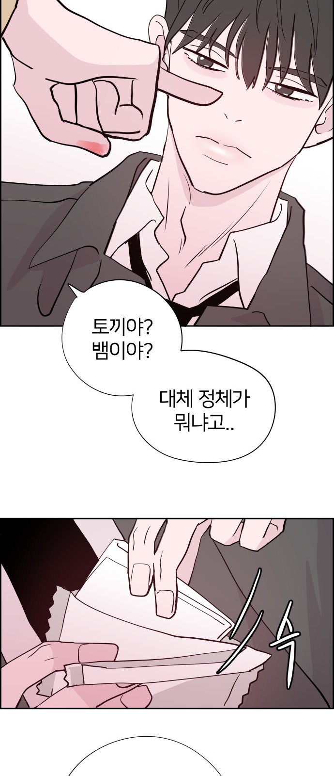 68 페이지