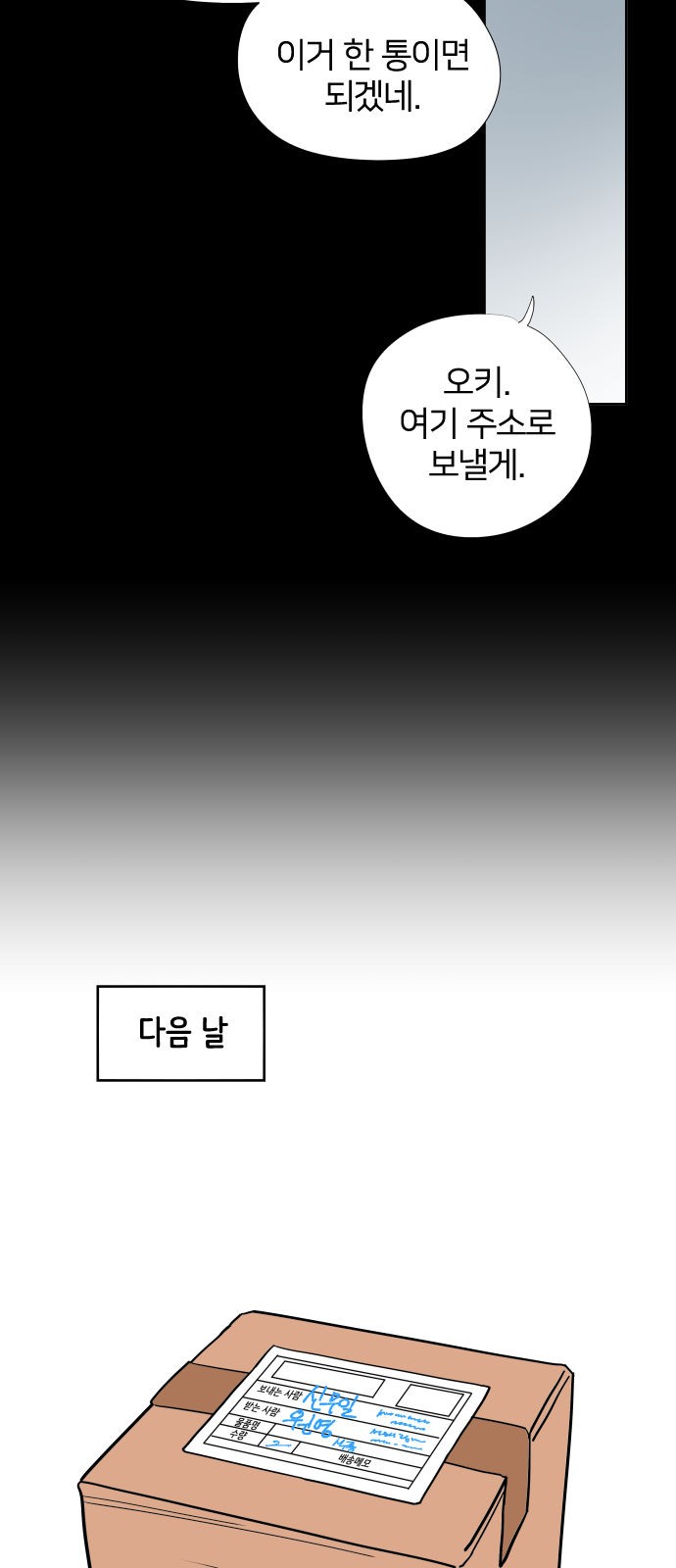 69 페이지