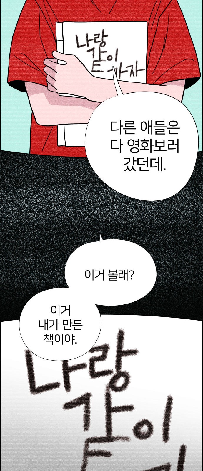 54 페이지