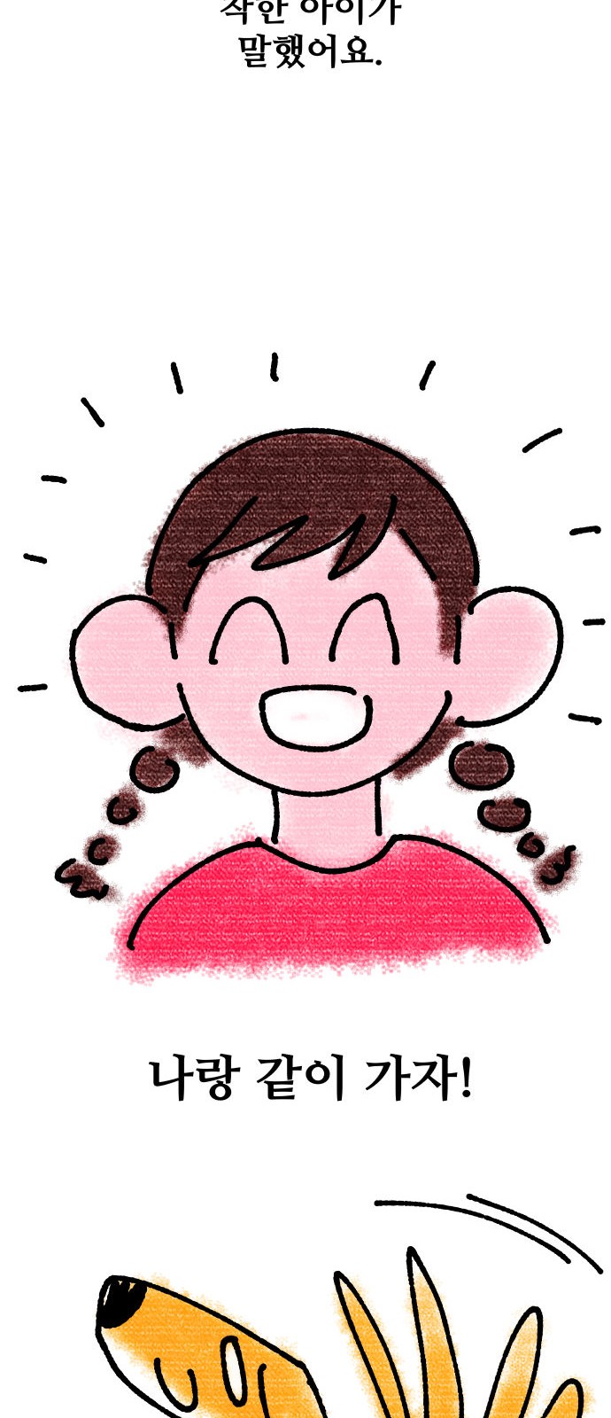 59 페이지