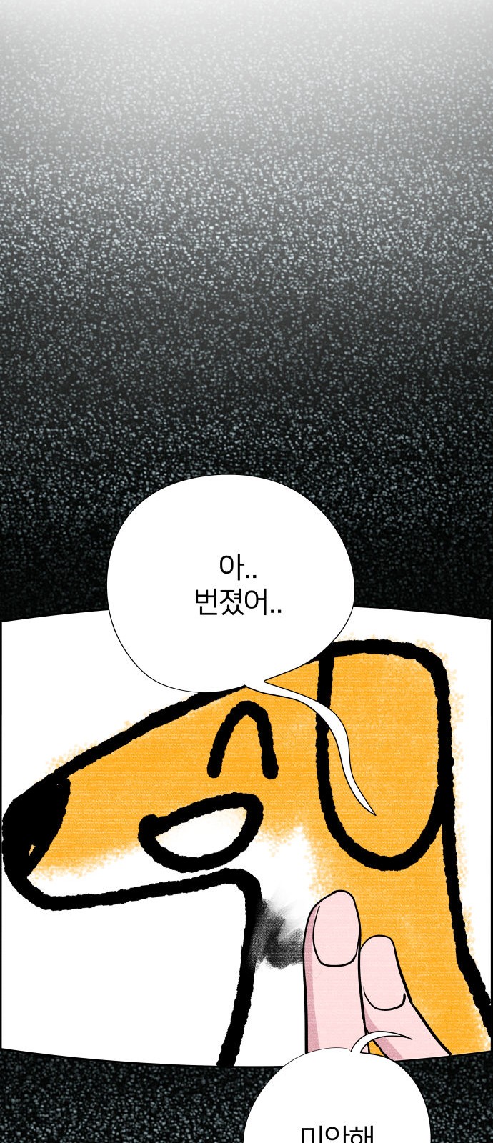 68 페이지