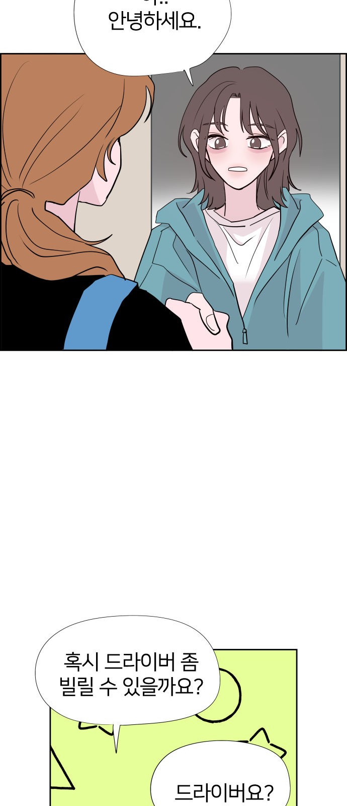 67 페이지