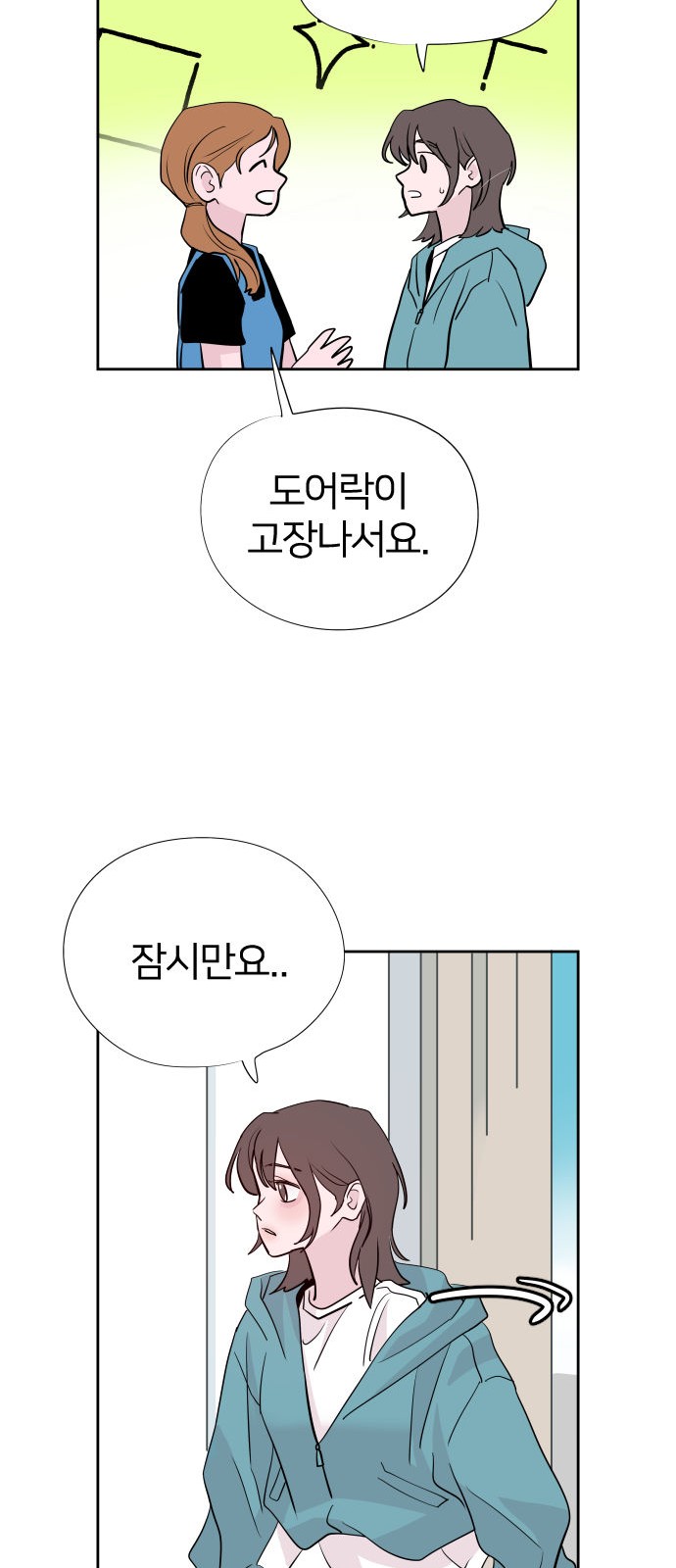 68 페이지
