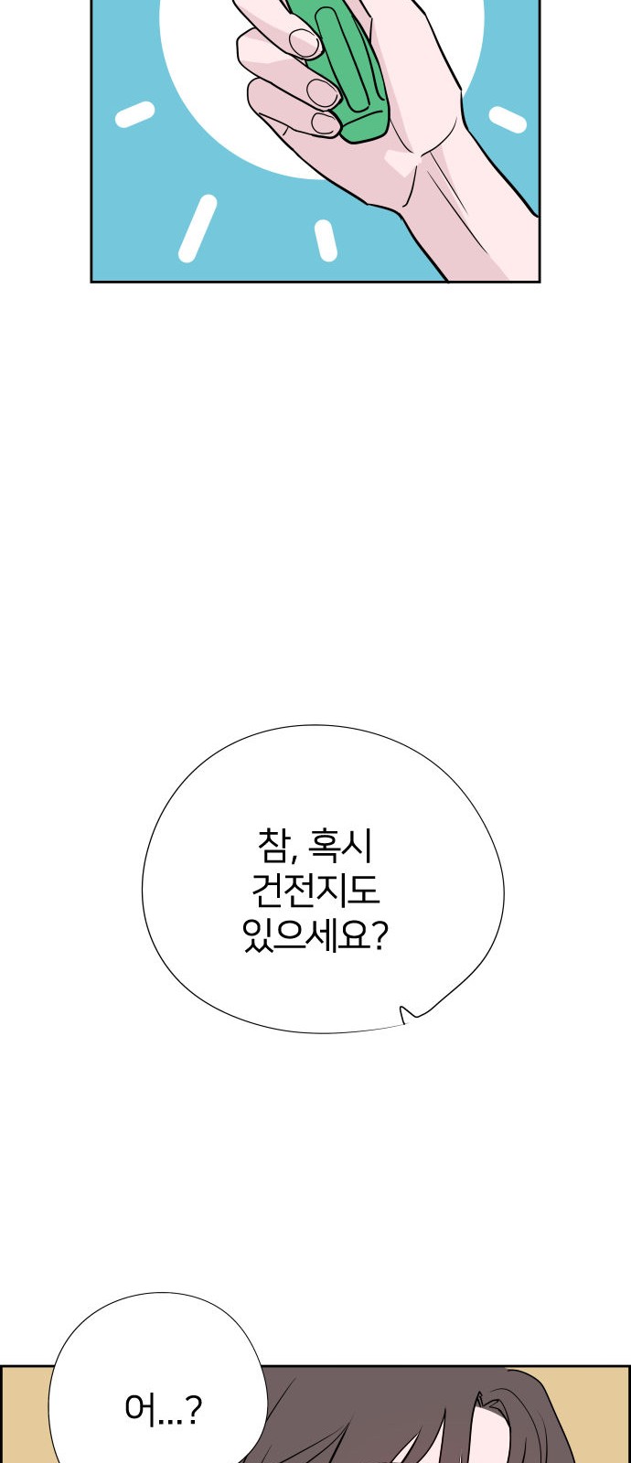 71 페이지