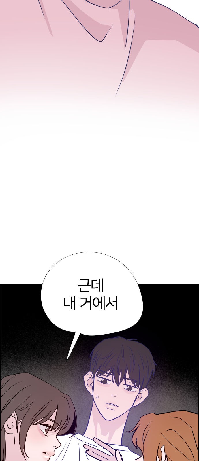 86 페이지