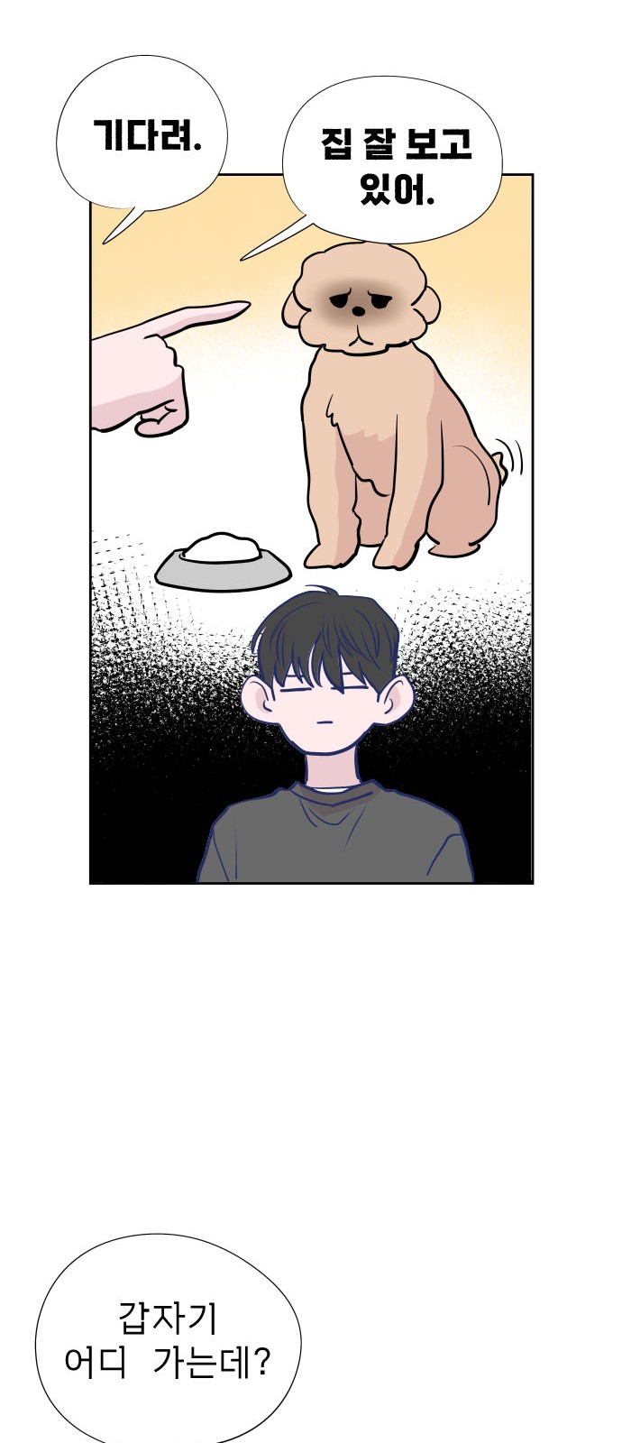 67 페이지