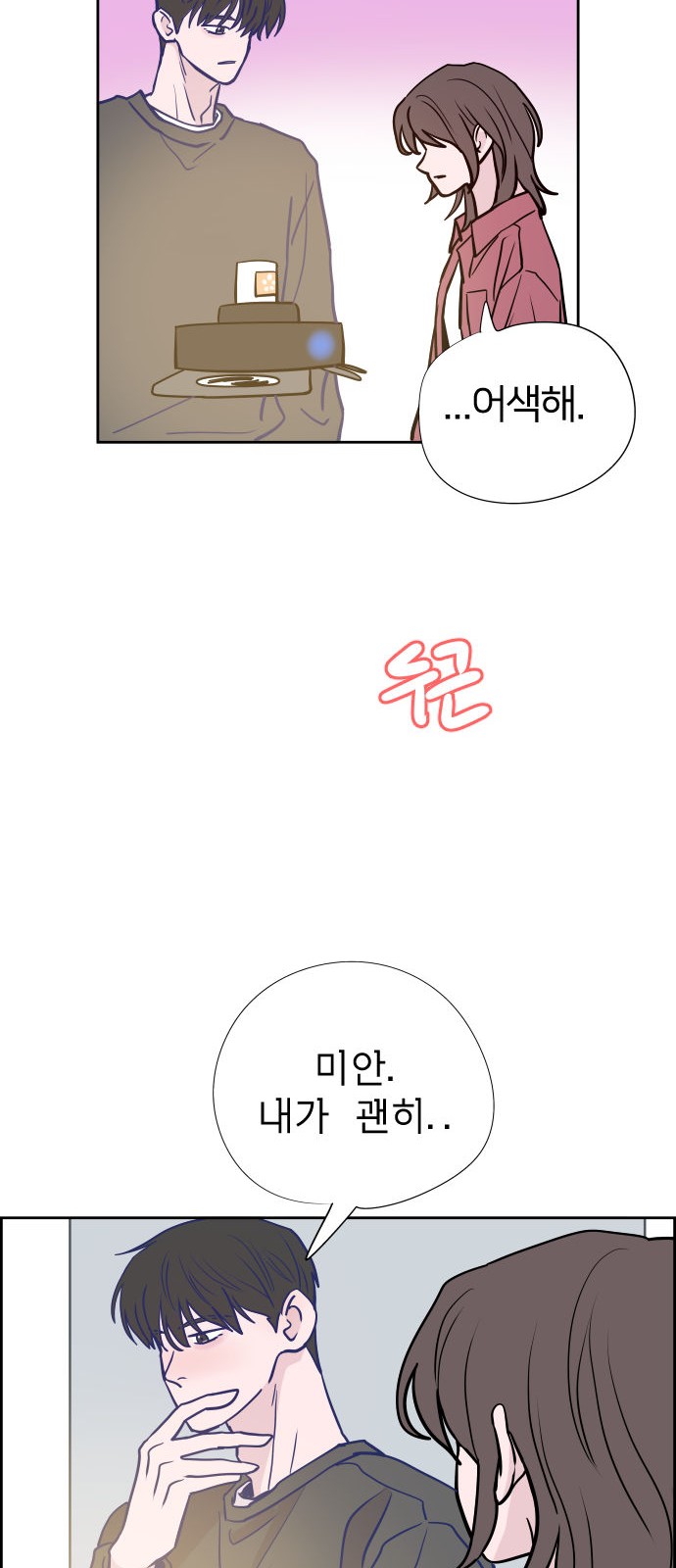 82 페이지