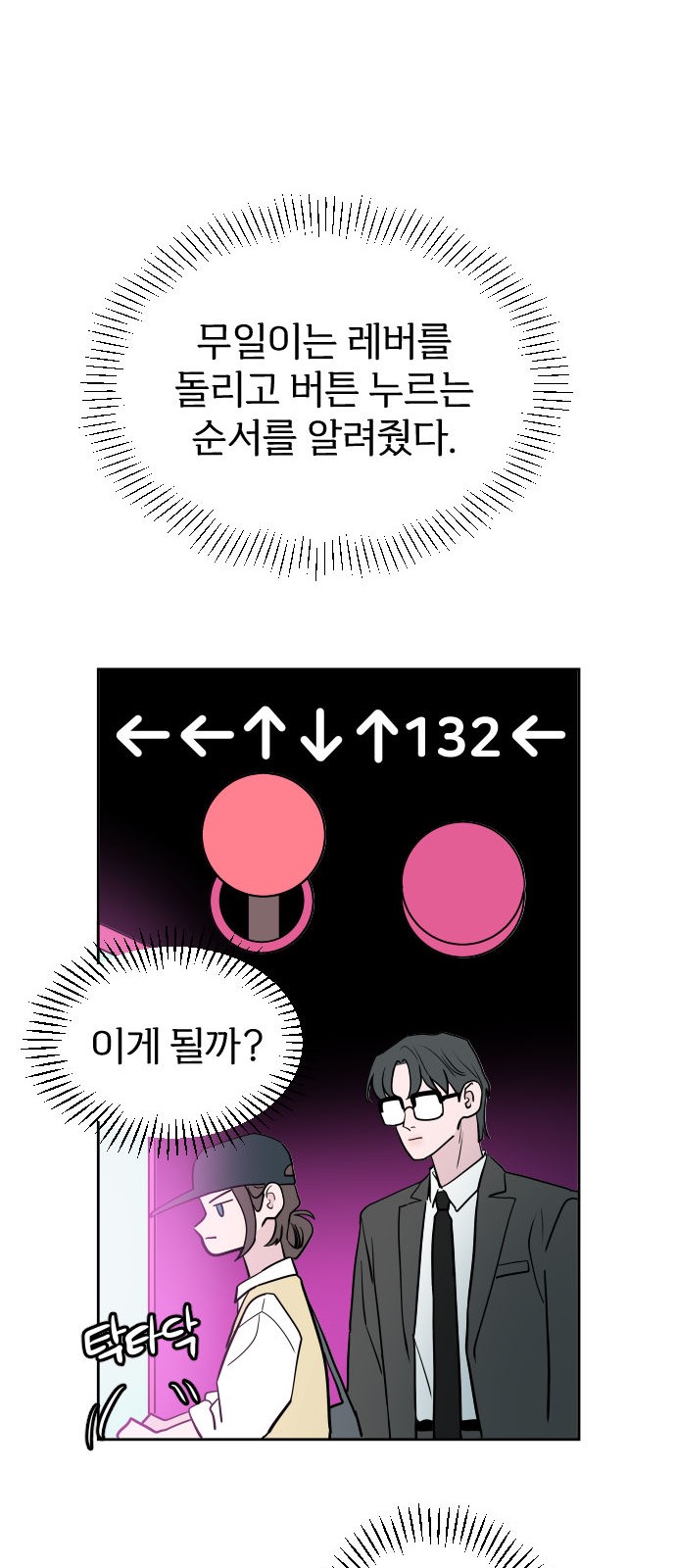 36 페이지
