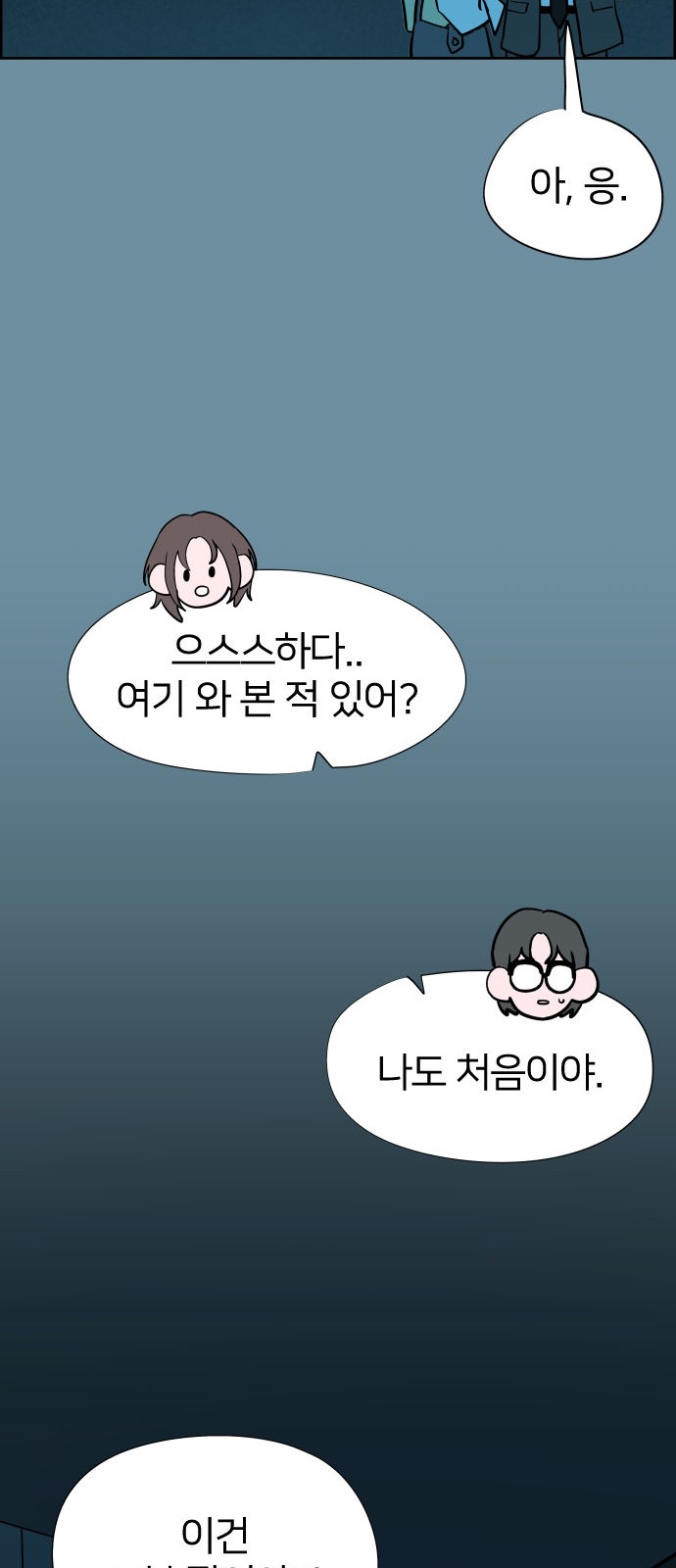 54 페이지