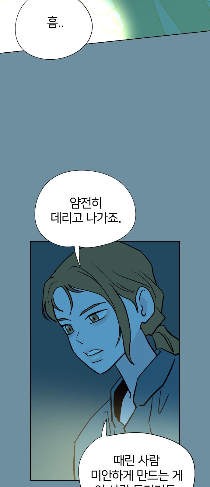 70 페이지