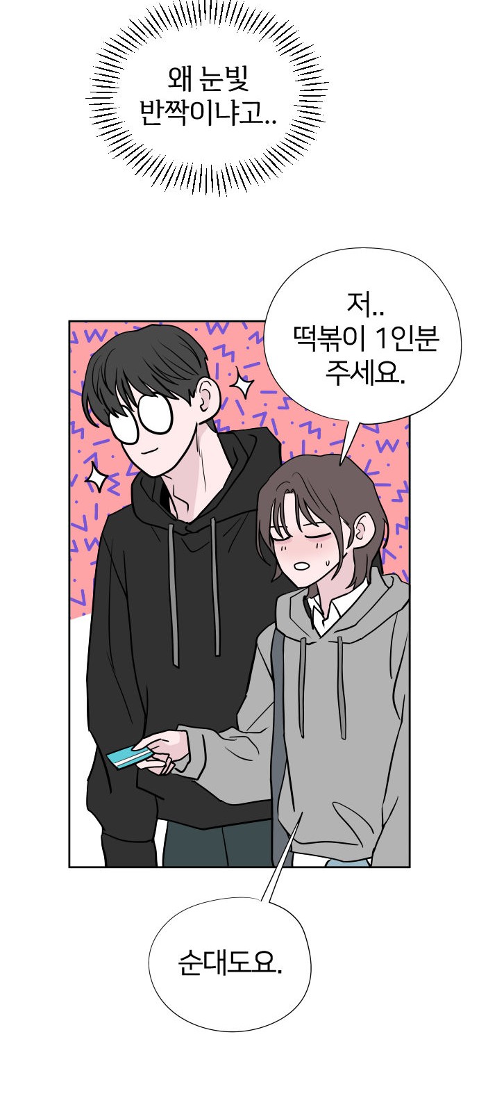 69 페이지