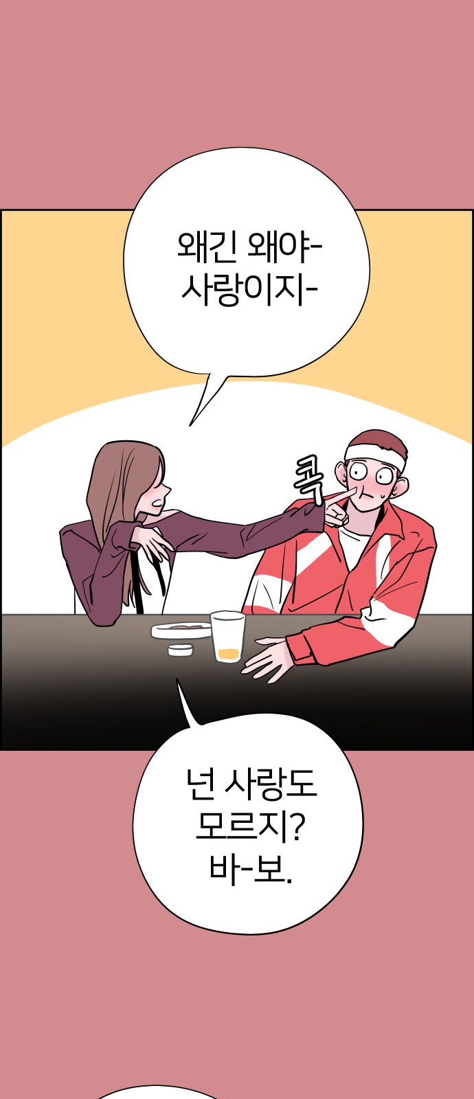 53 페이지