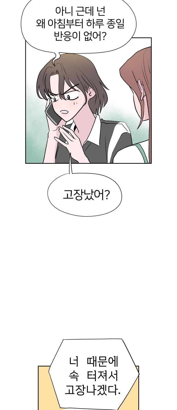82 페이지