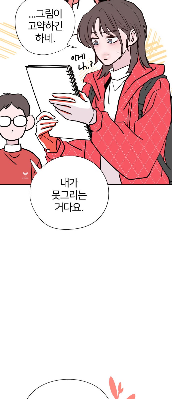 42 페이지