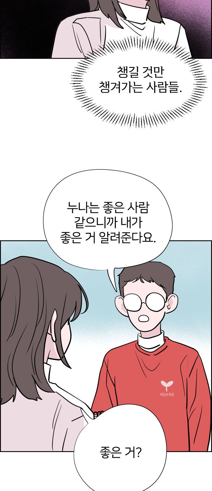 67 페이지
