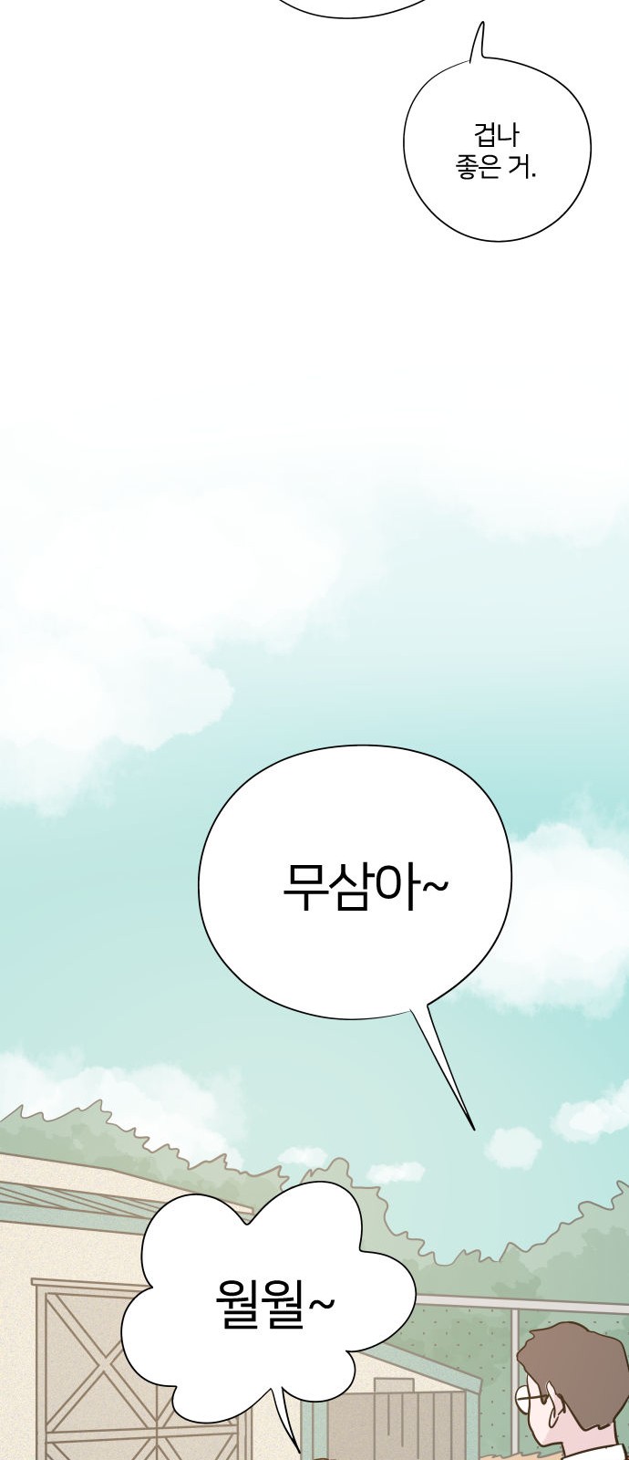 68 페이지